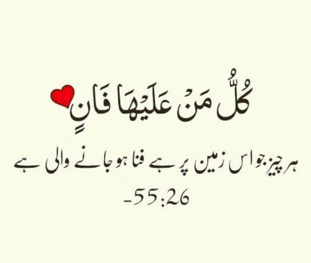 Islamic Quotes image