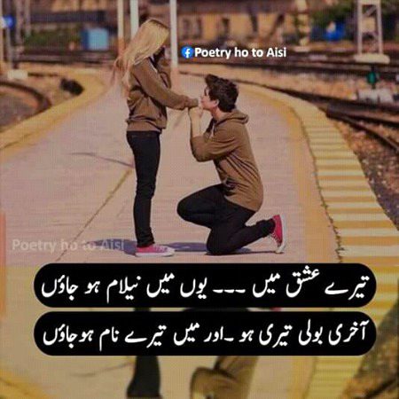 Romantic Poetry image