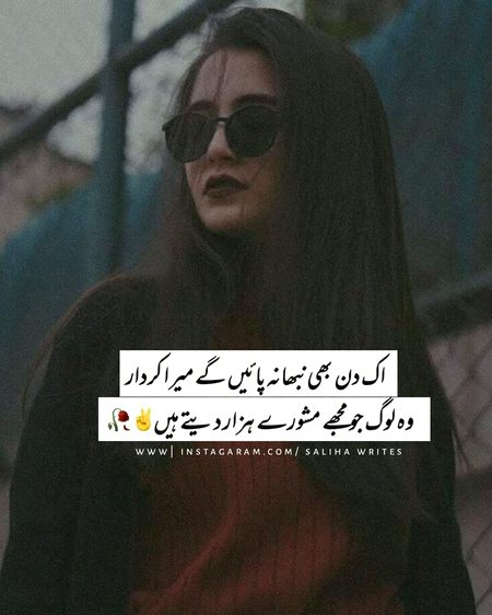 Attitude Poetry image