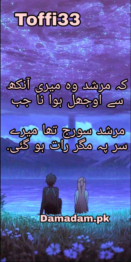 Sad Poetry image