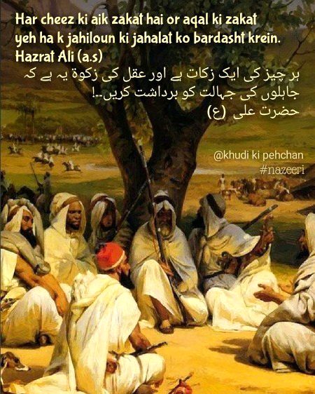 Islamic Quotes image