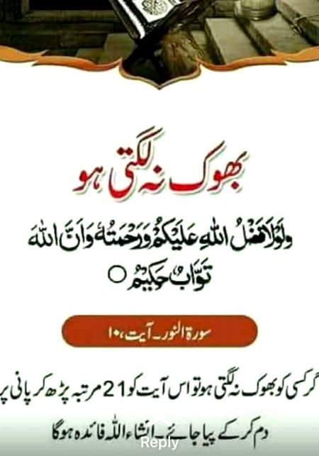 Islamic Quotes image