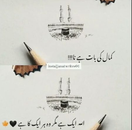 Islamic Quotes image