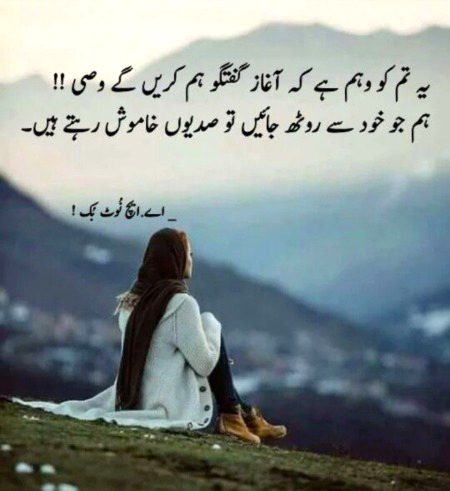 Attitude Poetry image