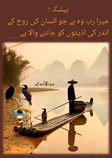 Islamic Quotes image