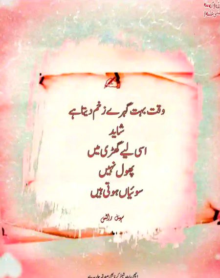 Sad Poetry image