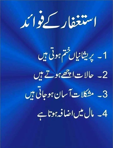 Islamic Quotes image