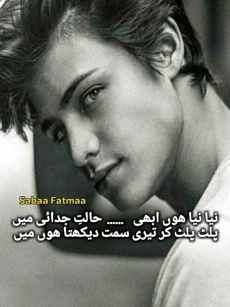 Sad Poetry image