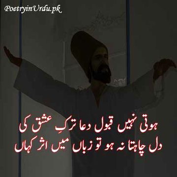 Romantic Poetry image