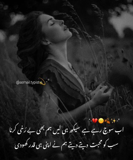 Sad Poetry image