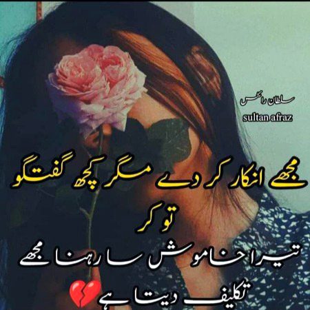 Sad Poetry image