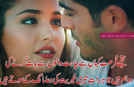Romantic Poetry image