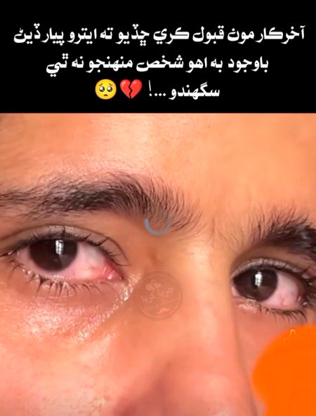 Sad Poetry image