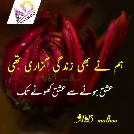 Sad Poetry image
