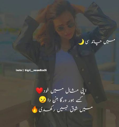 Attitude Poetry image