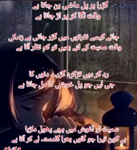 Romantic Poetry image