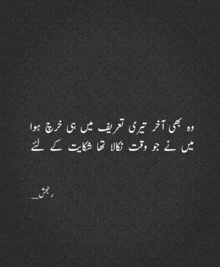 Romantic Poetry image