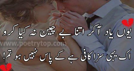 Romantic Poetry image