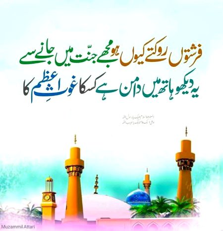 Islamic Quotes image