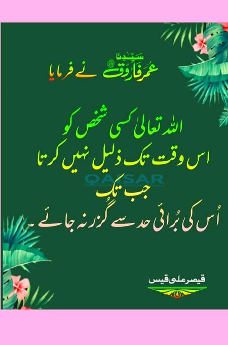 Islamic Quotes image