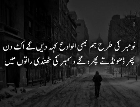 Sad Poetry image
