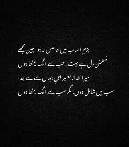 Sad Poetry image