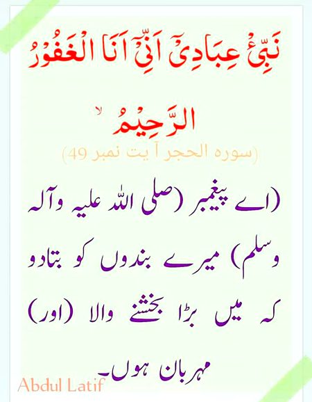 Islamic Quotes image