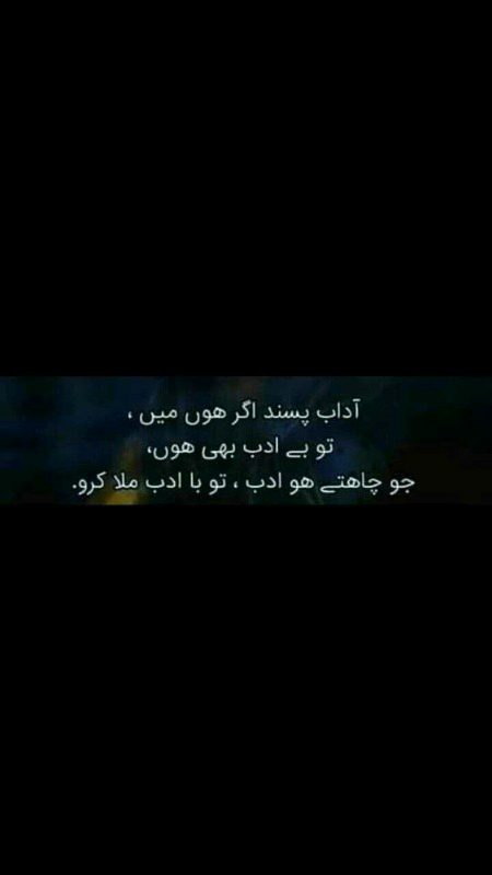 Attitude Poetry image