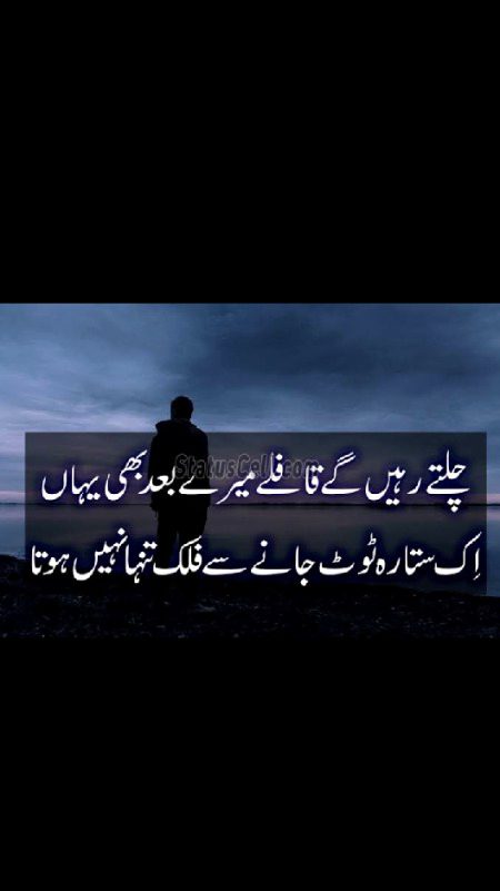 Sad Poetry image