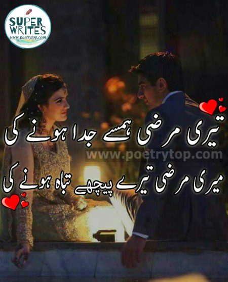 Romantic Poetry image