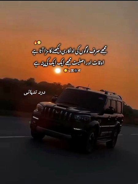 Attitude Poetry image