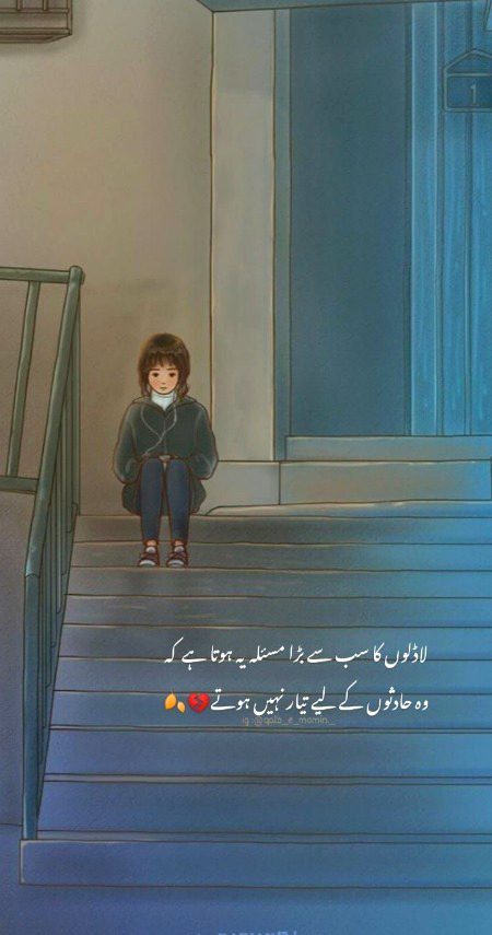 Sad Poetry image
