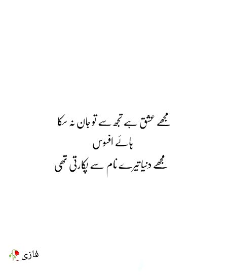 Sad Poetry image