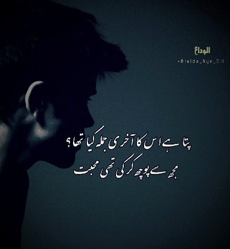 Sad Poetry image
