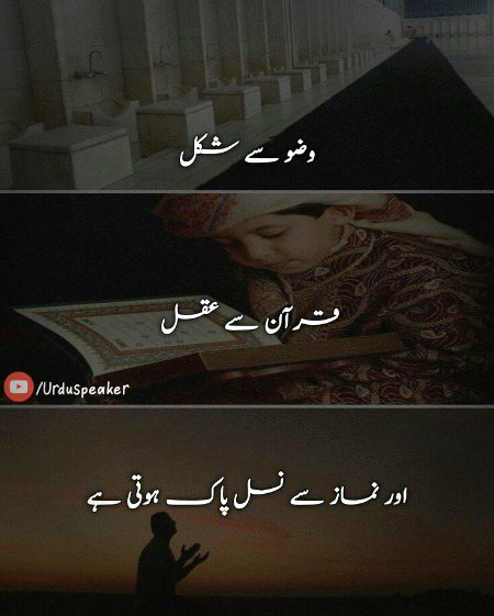 Islamic Quotes image