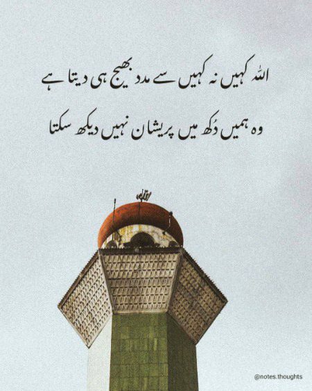 Islamic Quotes image