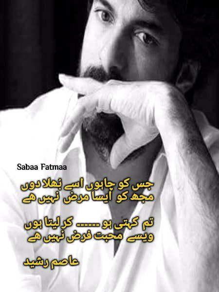 Attitude Poetry image