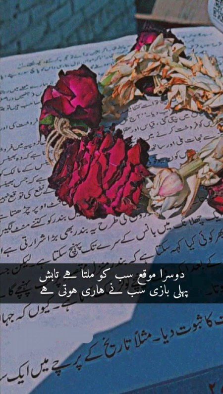 Attitude Poetry image