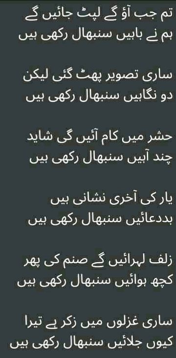 Romantic Poetry image