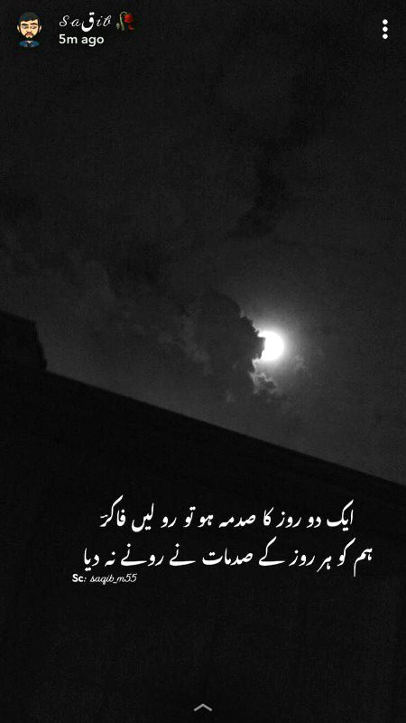 Sad Poetry image