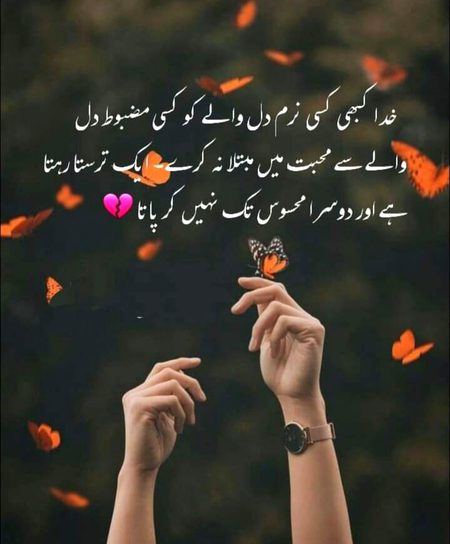 Sad Poetry image