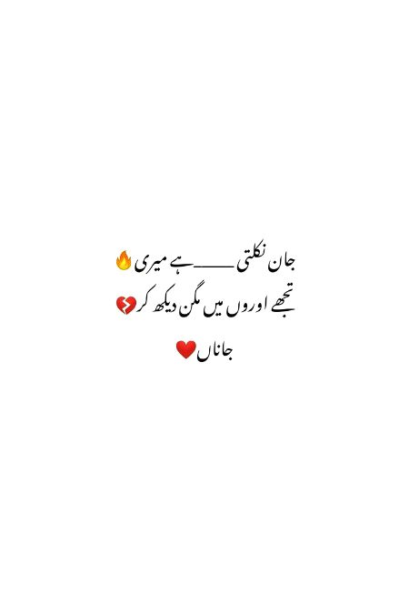 Sad Poetry image