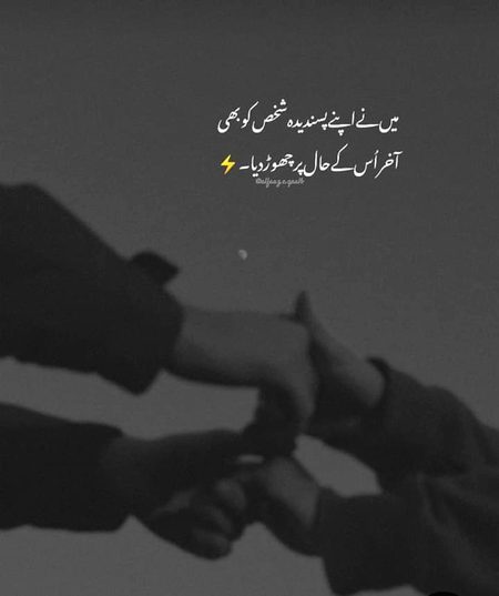Sad Poetry image