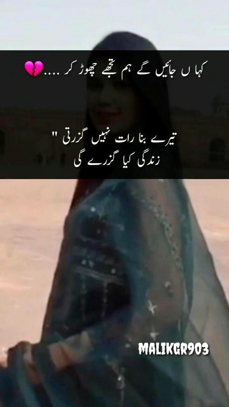 Sad Poetry image