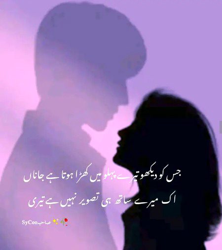 Romantic Poetry image