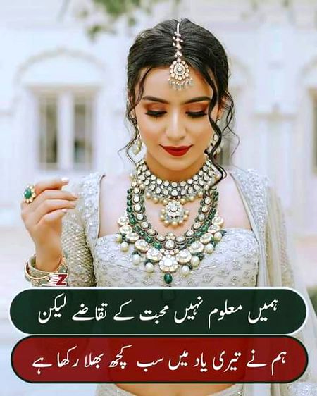 Romantic Poetry image