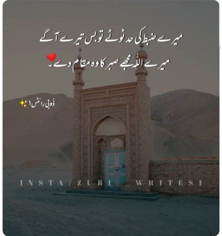 Islamic Quotes image