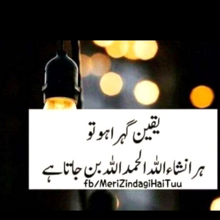 Islamic Quotes image