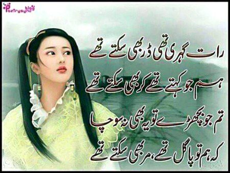 Sad Poetry image