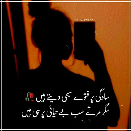 Attitude Poetry image